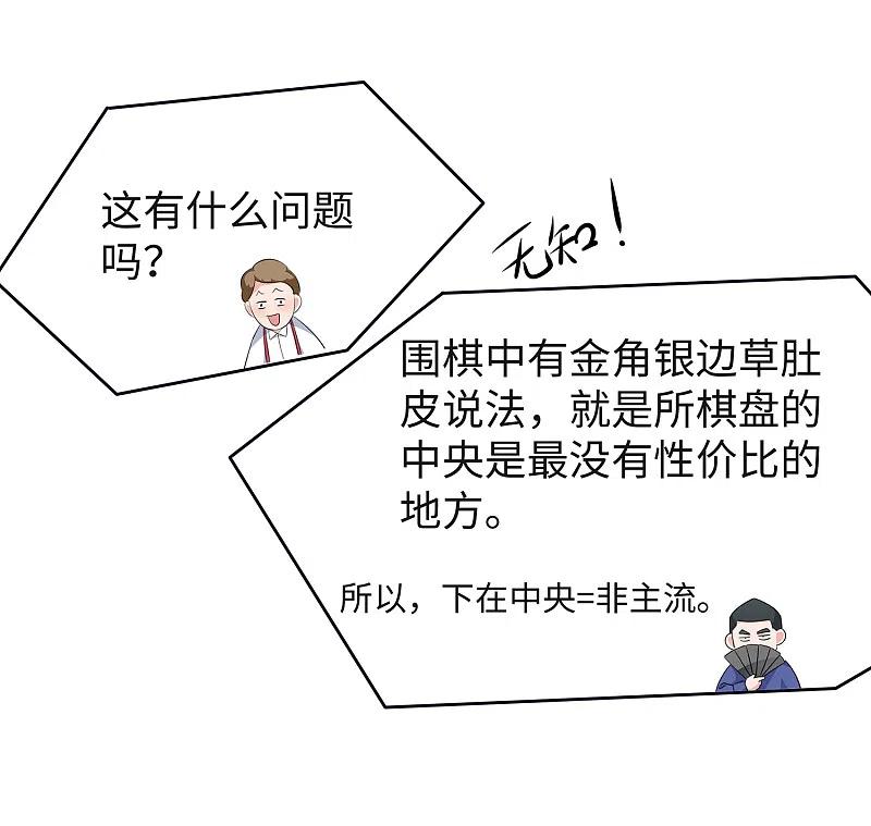 无敌学霸系统 第92话 陈晨，华夏之光！ 第4页