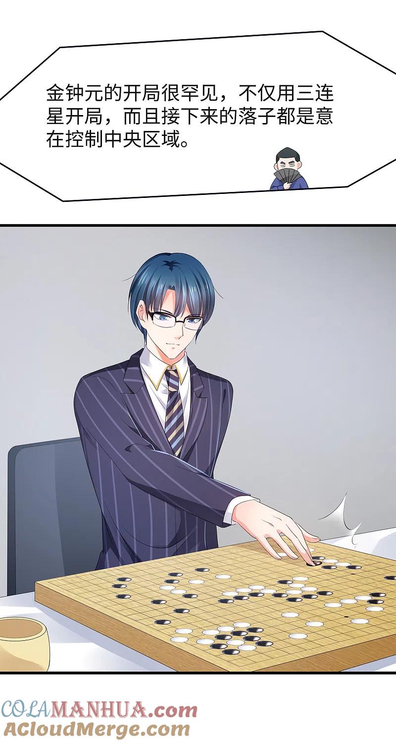 无敌学霸系统 第92话 陈晨，华夏之光！ 第3页