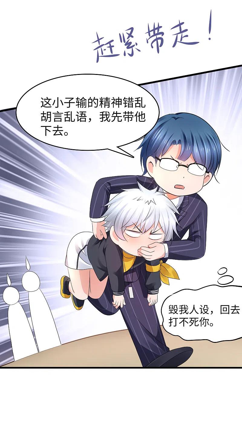 无敌学霸系统 第93话 围棋和后宫都要和谐哦（末尾有彩蛋） 第26页