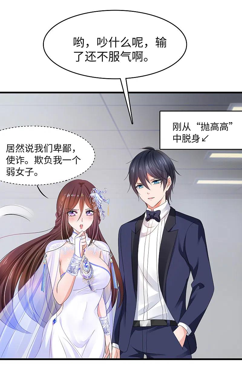 无敌学霸系统 第93话 围棋和后宫都要和谐哦（末尾有彩蛋） 第12页