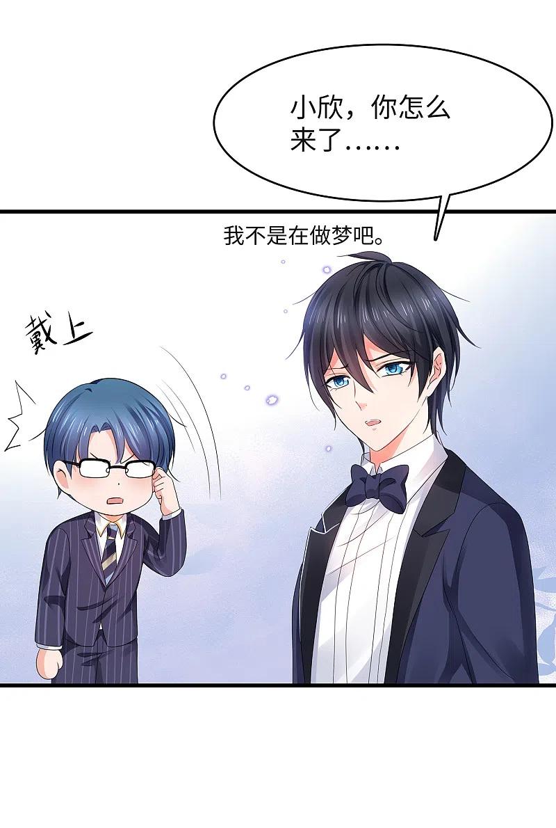 无敌学霸系统 第93话 围棋和后宫都要和谐哦（末尾有彩蛋） 第18页