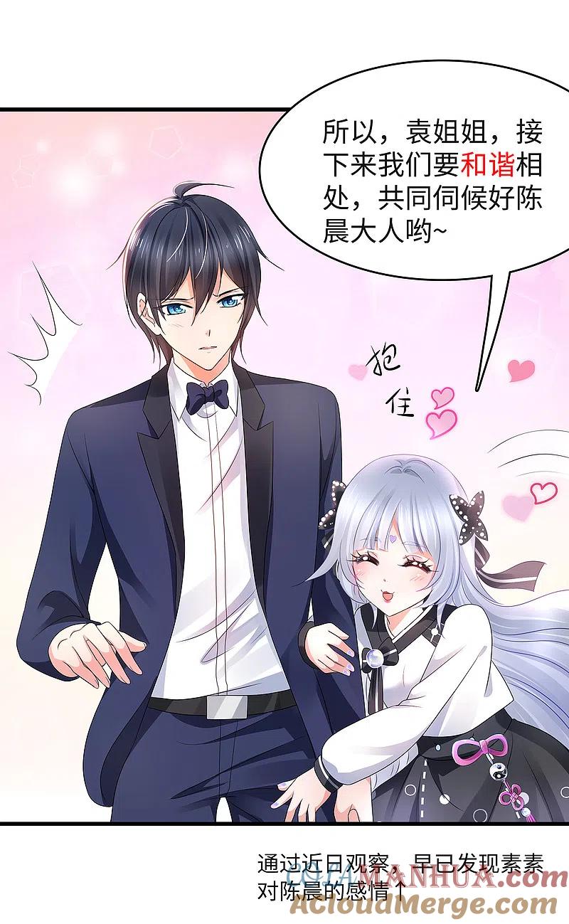 无敌学霸系统 第93话 围棋和后宫都要和谐哦（末尾有彩蛋） 第31页