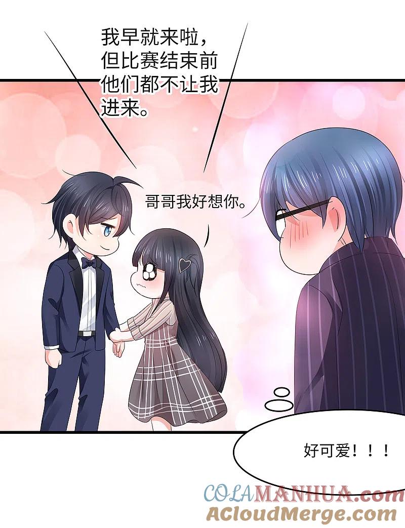 无敌学霸系统 第93话 围棋和后宫都要和谐哦（末尾有彩蛋） 第19页