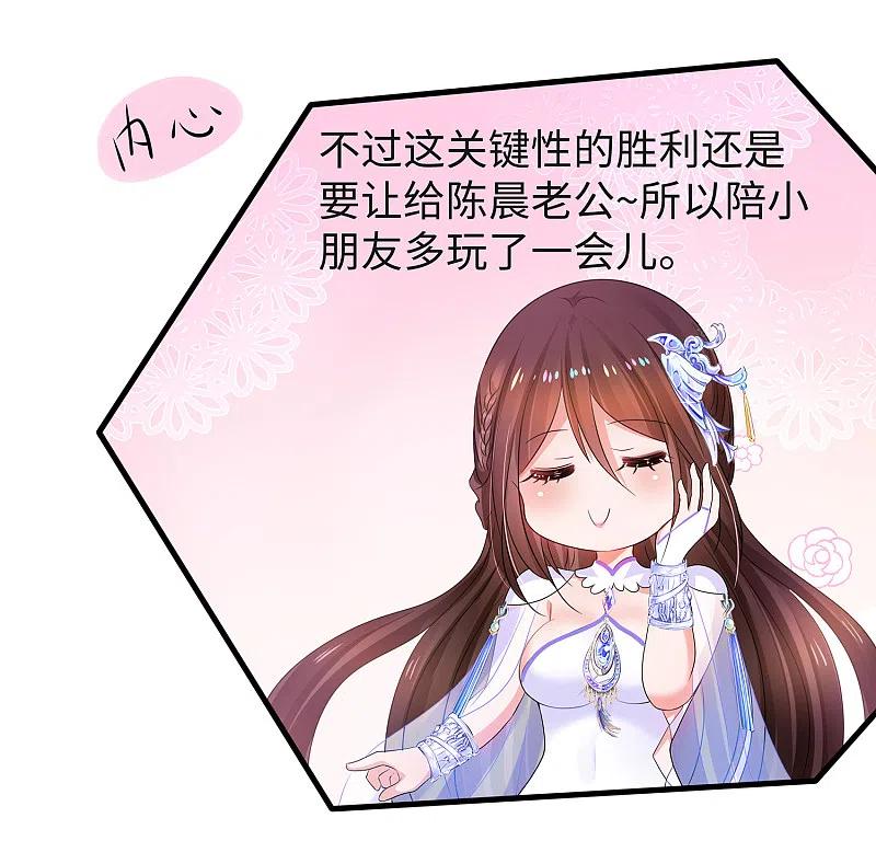 无敌学霸系统 第93话 围棋和后宫都要和谐哦（末尾有彩蛋） 第10页