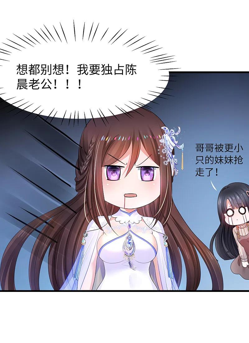 无敌学霸系统 第93话 围棋和后宫都要和谐哦（末尾有彩蛋） 第32页