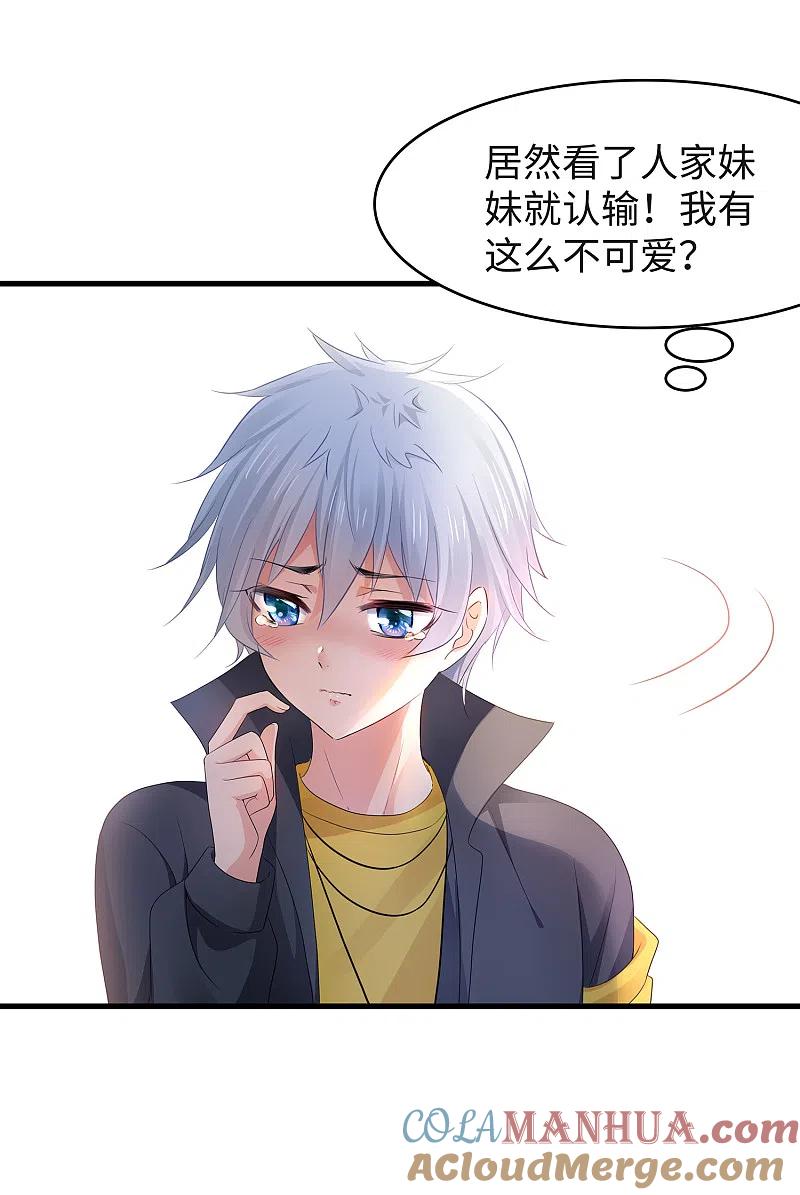 无敌学霸系统 第93话 围棋和后宫都要和谐哦（末尾有彩蛋） 第23页