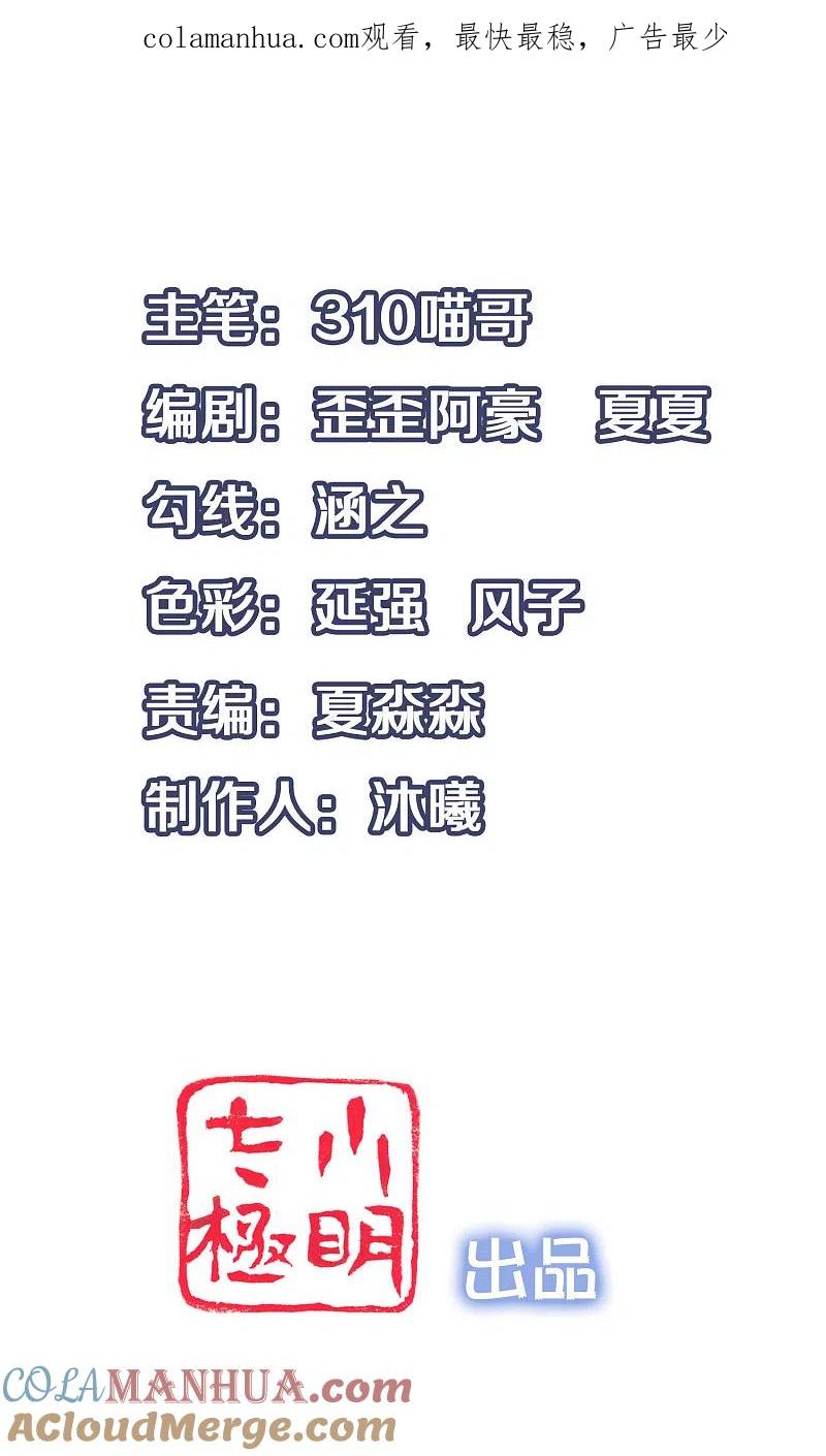 无敌学霸系统 第93话 围棋和后宫都要和谐哦（末尾有彩蛋） 第1页