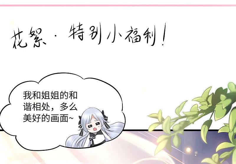 无敌学霸系统 第93话 围棋和后宫都要和谐哦（末尾有彩蛋） 第34页
