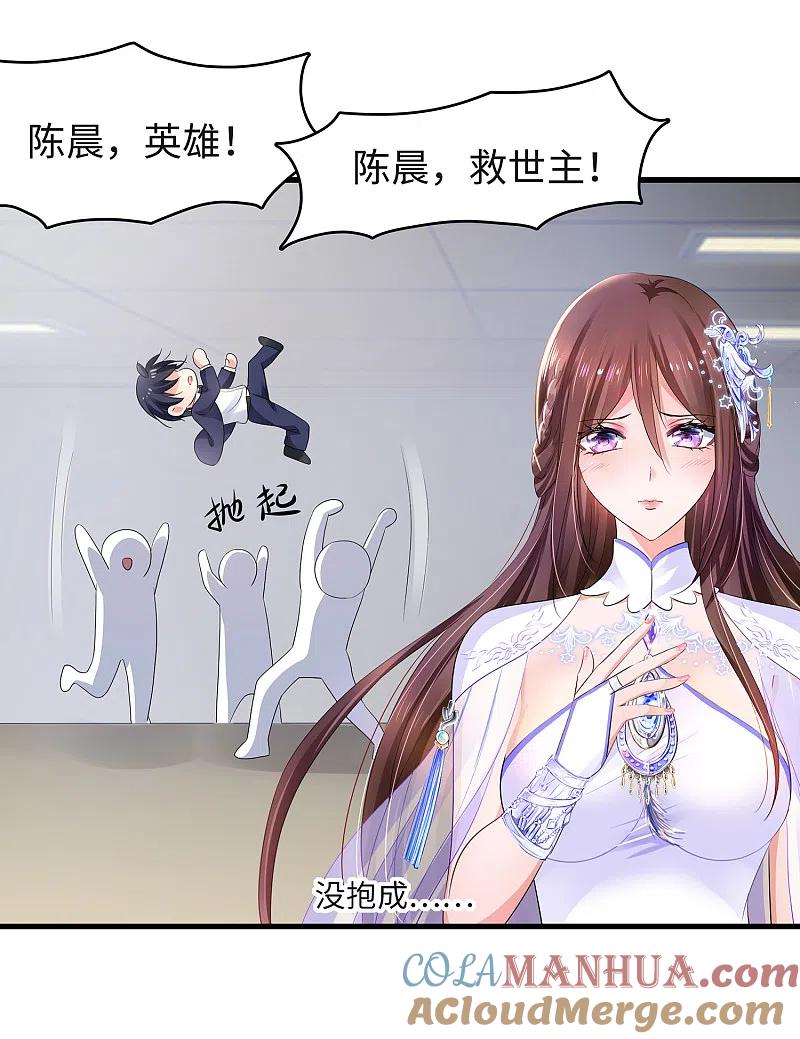 无敌学霸系统 第93话 围棋和后宫都要和谐哦（末尾有彩蛋） 第7页