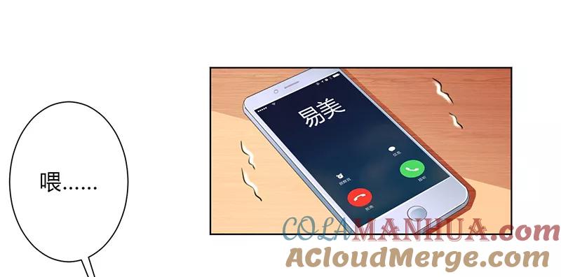 《致命宠妻：总裁纳命来！》第109话 她就是皇甫云敛的命脉 第21页