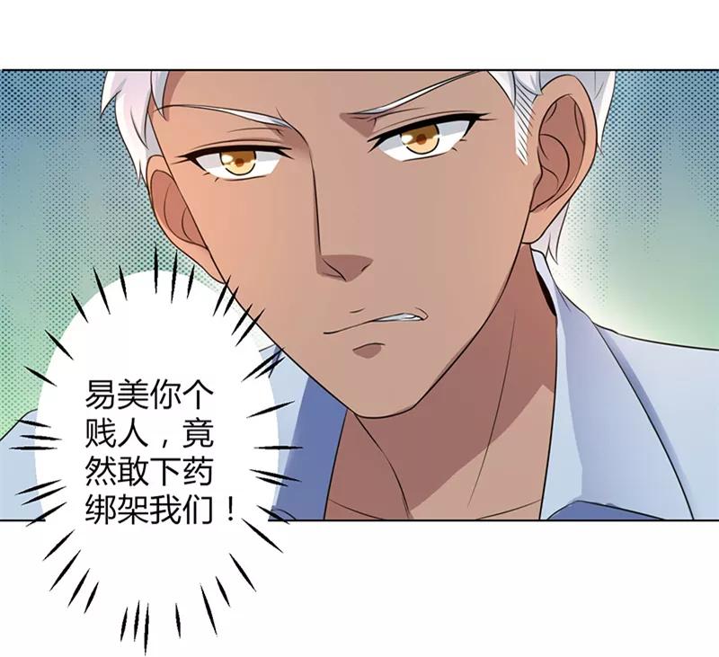 《致命宠妻：总裁纳命来！》第109话 她就是皇甫云敛的命脉 第26页