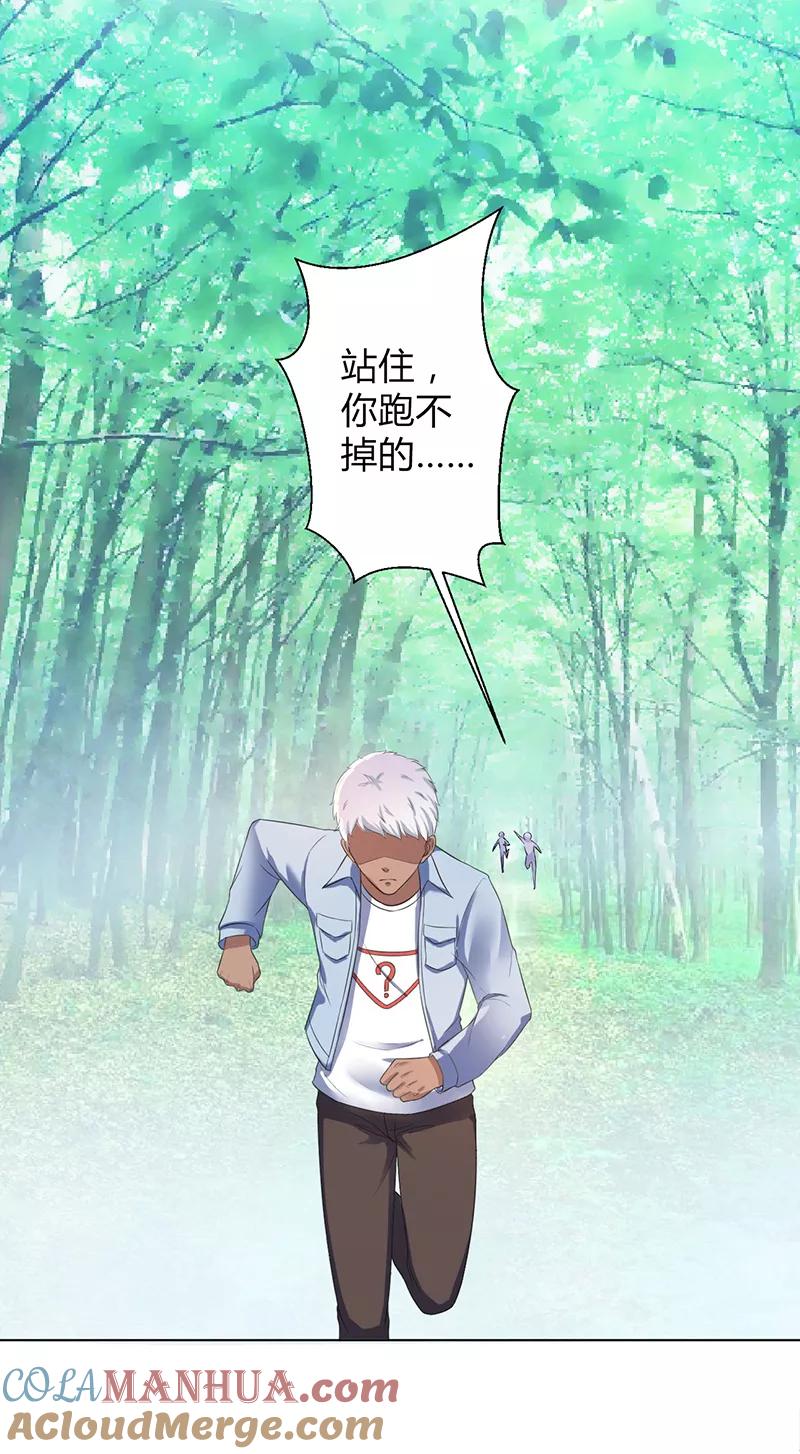 《致命宠妻：总裁纳命来！》第109话 她就是皇甫云敛的命脉 第25页
