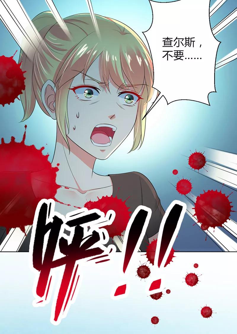 《致命宠妻：总裁纳命来！》第109话 她就是皇甫云敛的命脉 第14页