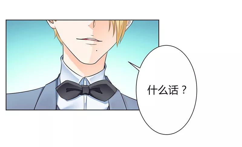 《致命宠妻：总裁纳命来！》第109话 她就是皇甫云敛的命脉 第8页