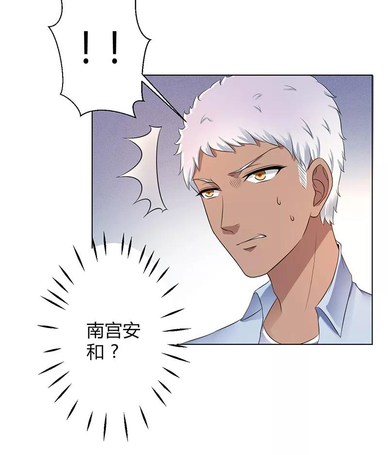 《致命宠妻：总裁纳命来！》第109话 她就是皇甫云敛的命脉 第30页