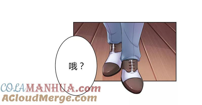 《致命宠妻：总裁纳命来！》第109话 她就是皇甫云敛的命脉 第7页