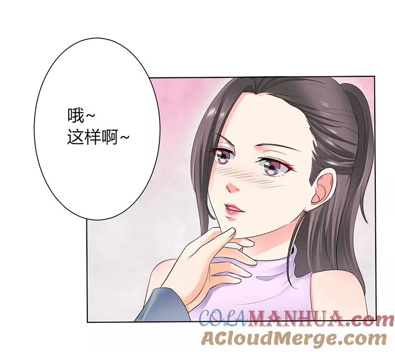 《致命宠妻：总裁纳命来！》第109话 她就是皇甫云敛的命脉 第11页