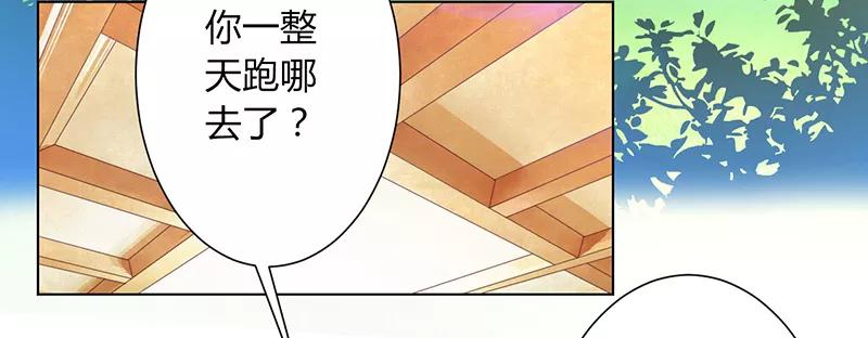 《致命宠妻：总裁纳命来！》第109话 她就是皇甫云敛的命脉 第2页