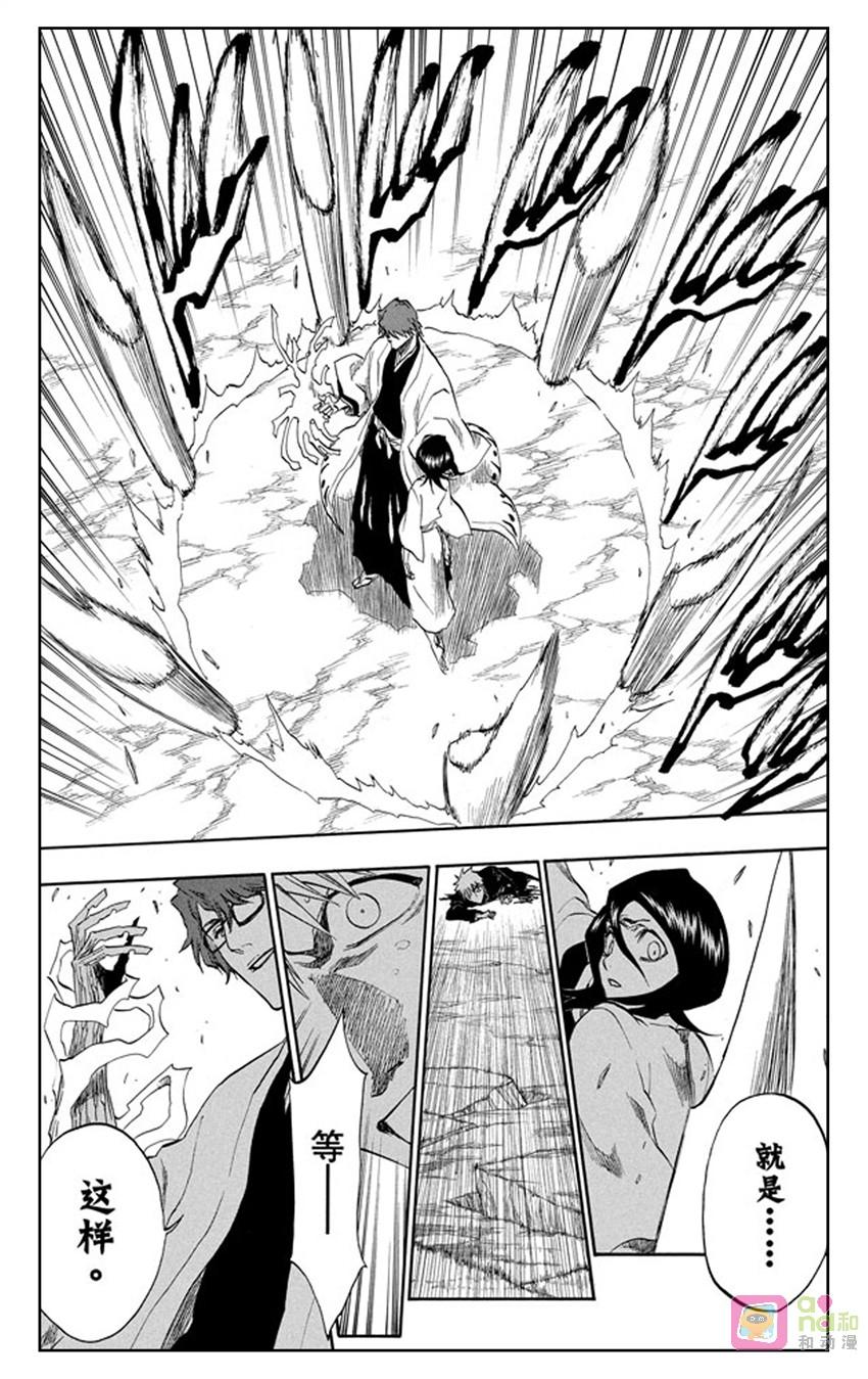 死神_境·界 第176话 第18页