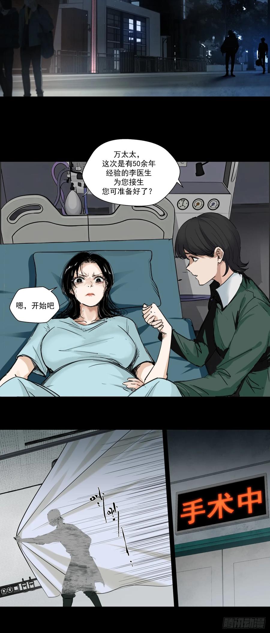 《泰拉战纪》诞辰（上） 第2页