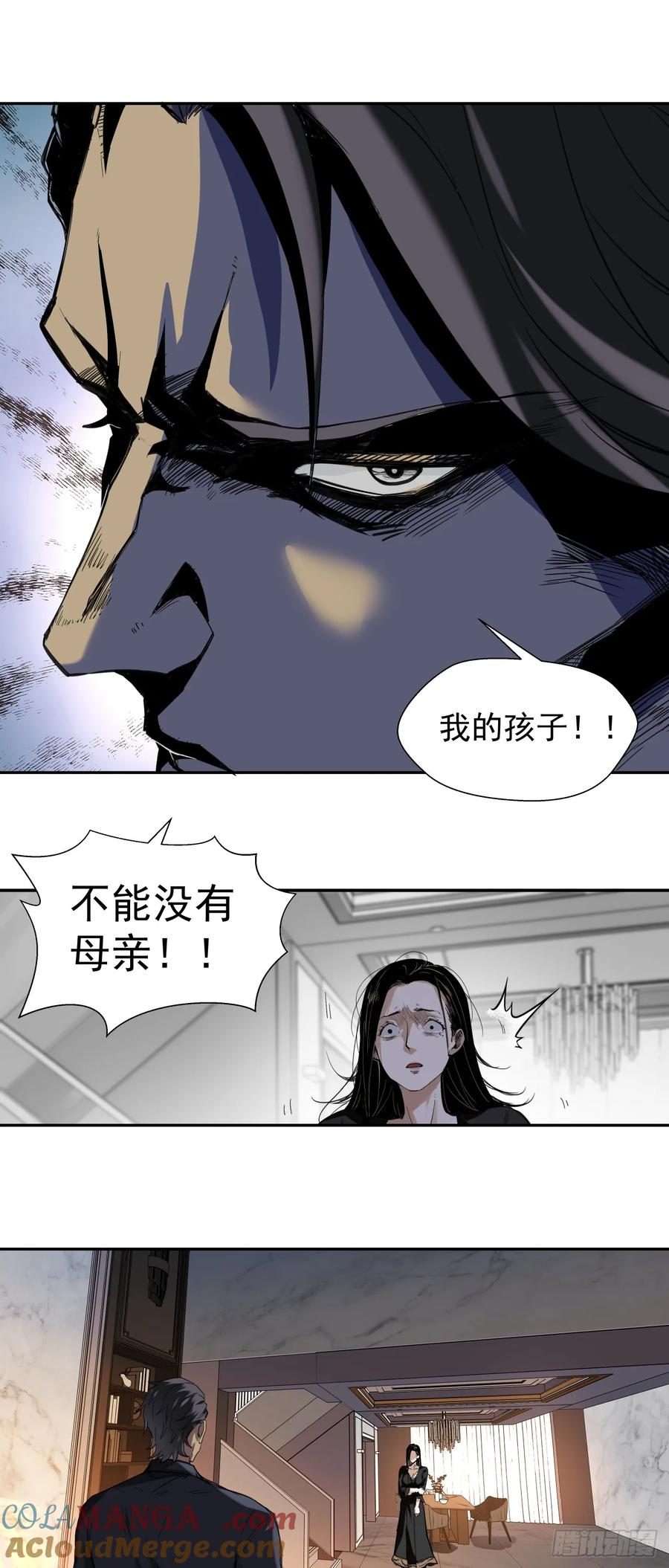 《泰拉战纪》诞辰（上） 第15页