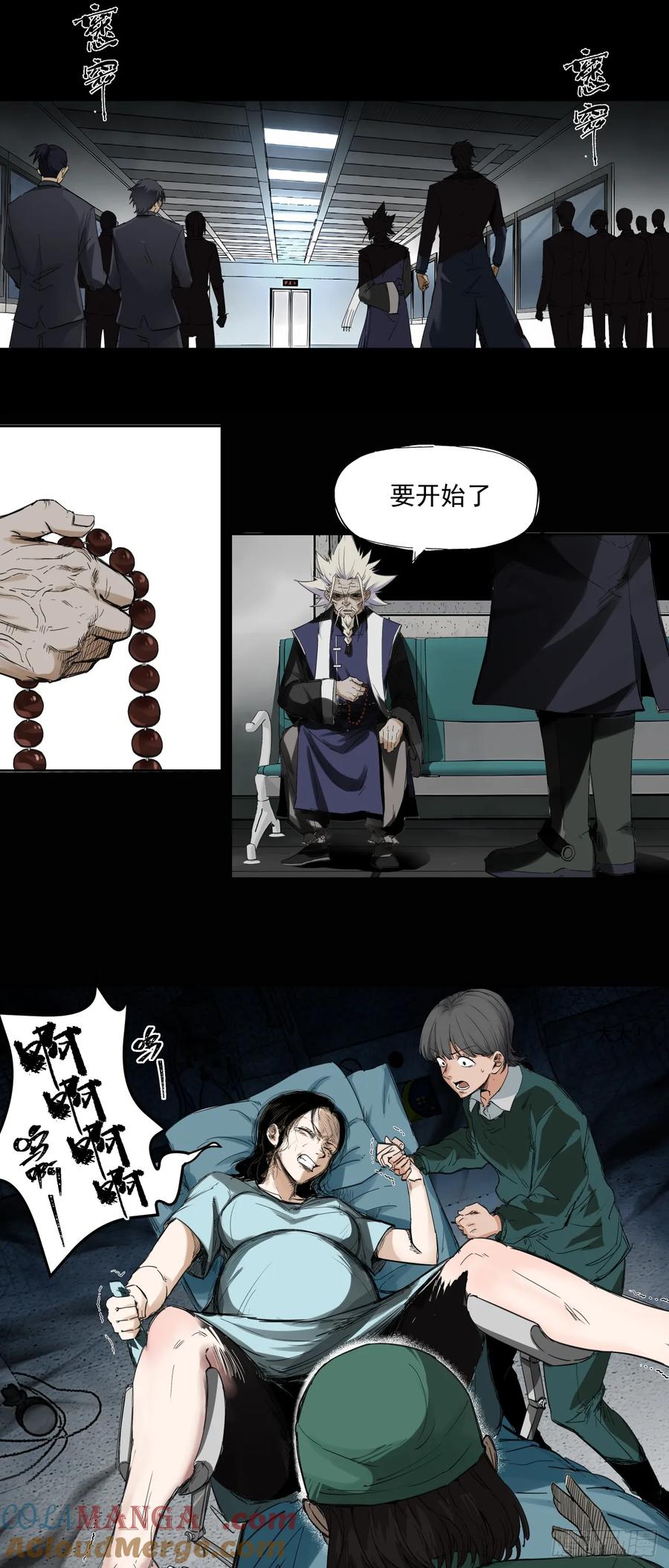 《泰拉战纪》诞辰（上） 第3页