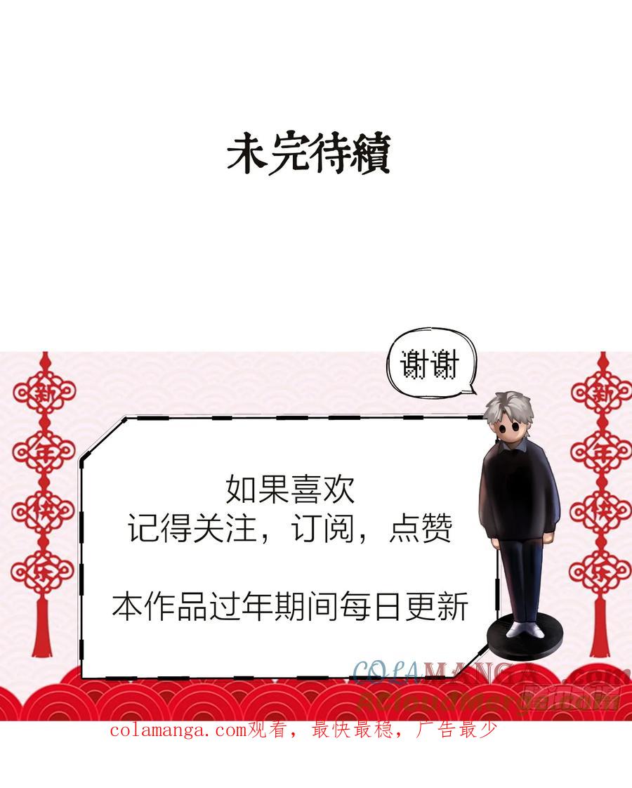 《泰拉战纪》诞辰（上） 第21页
