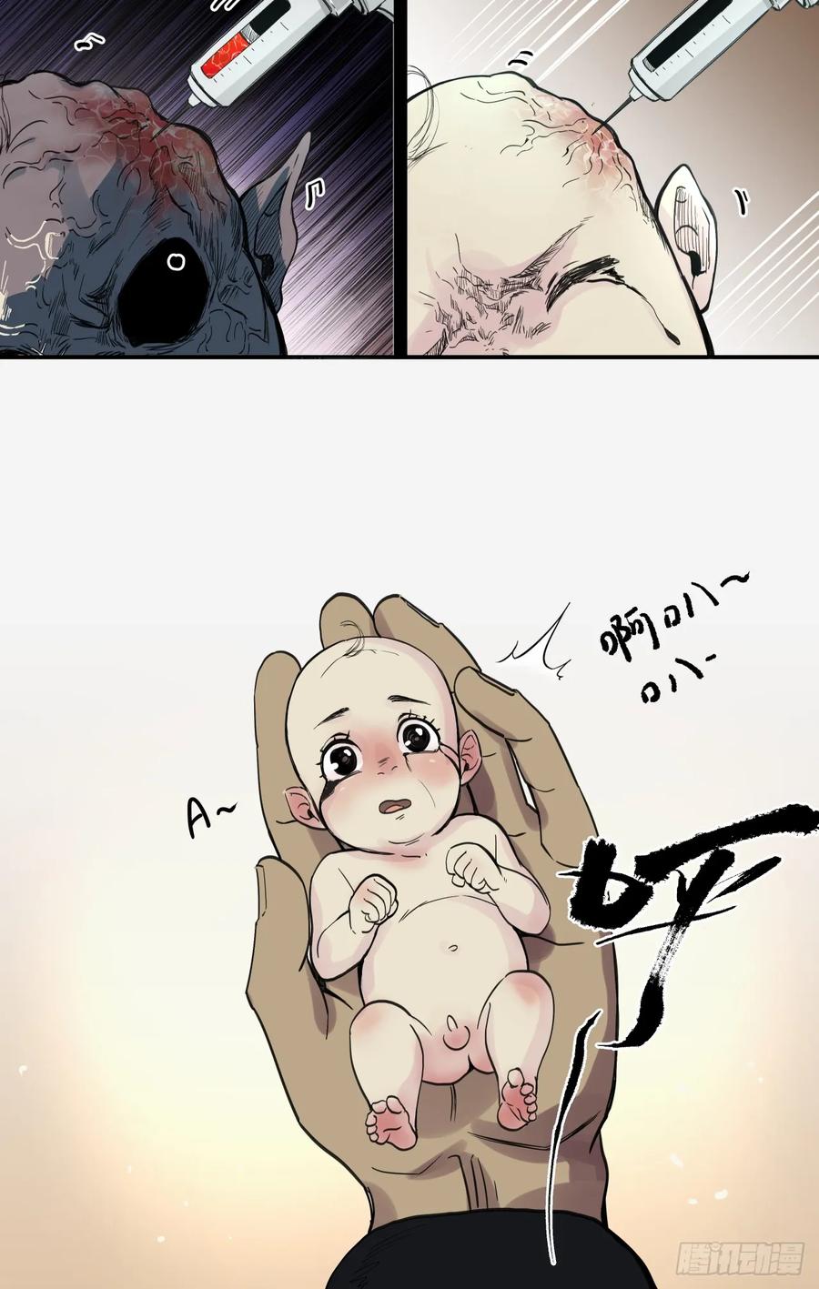 《泰拉战纪》诞辰（上） 第20页