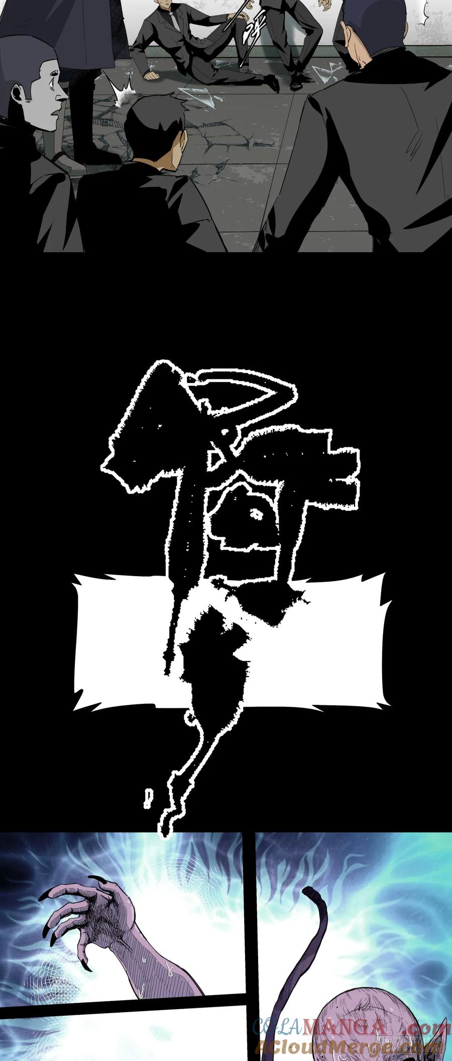 《泰拉战纪》诞辰（上） 第7页