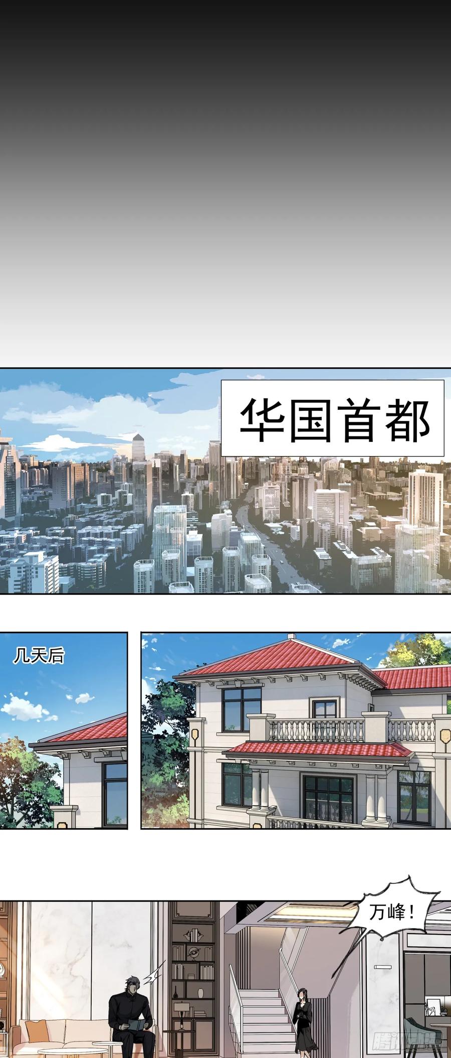 《泰拉战纪》诞辰（上） 第12页