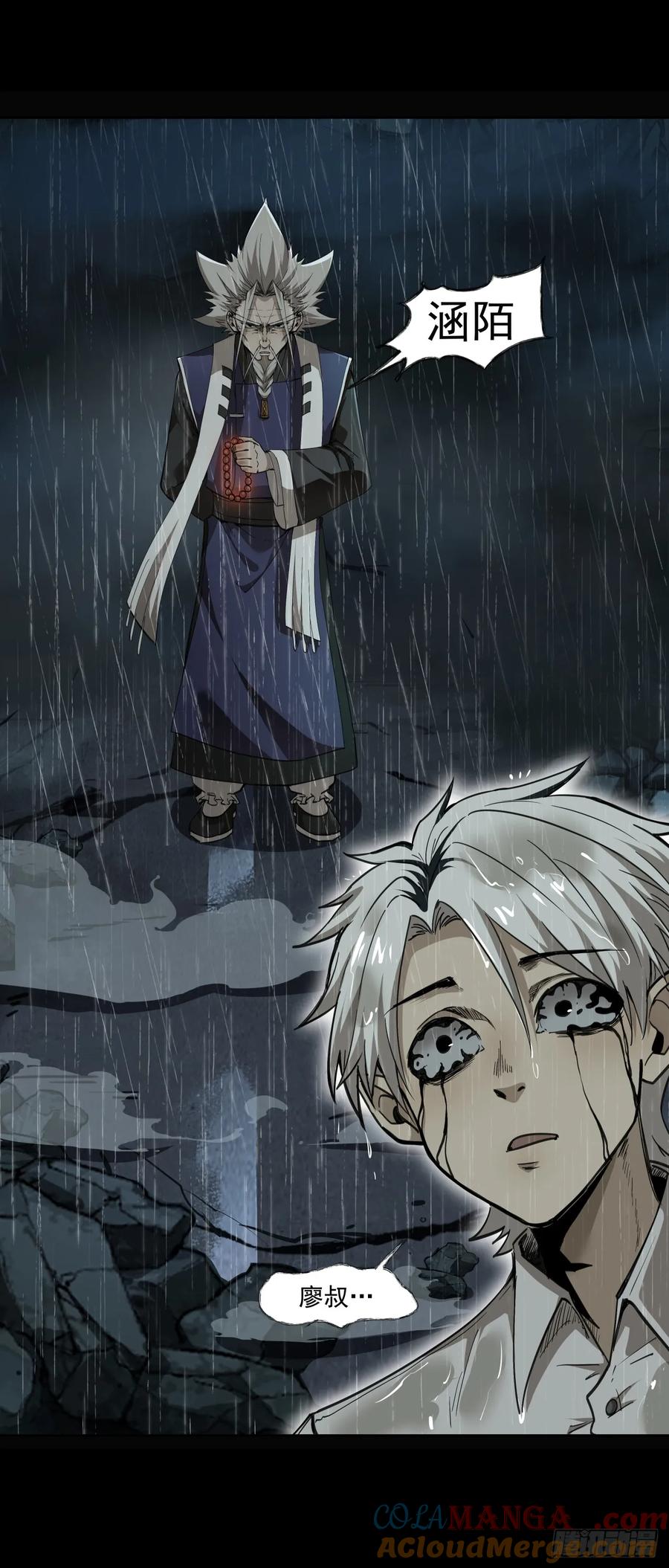 《泰拉战纪》诞辰（下） 第23页