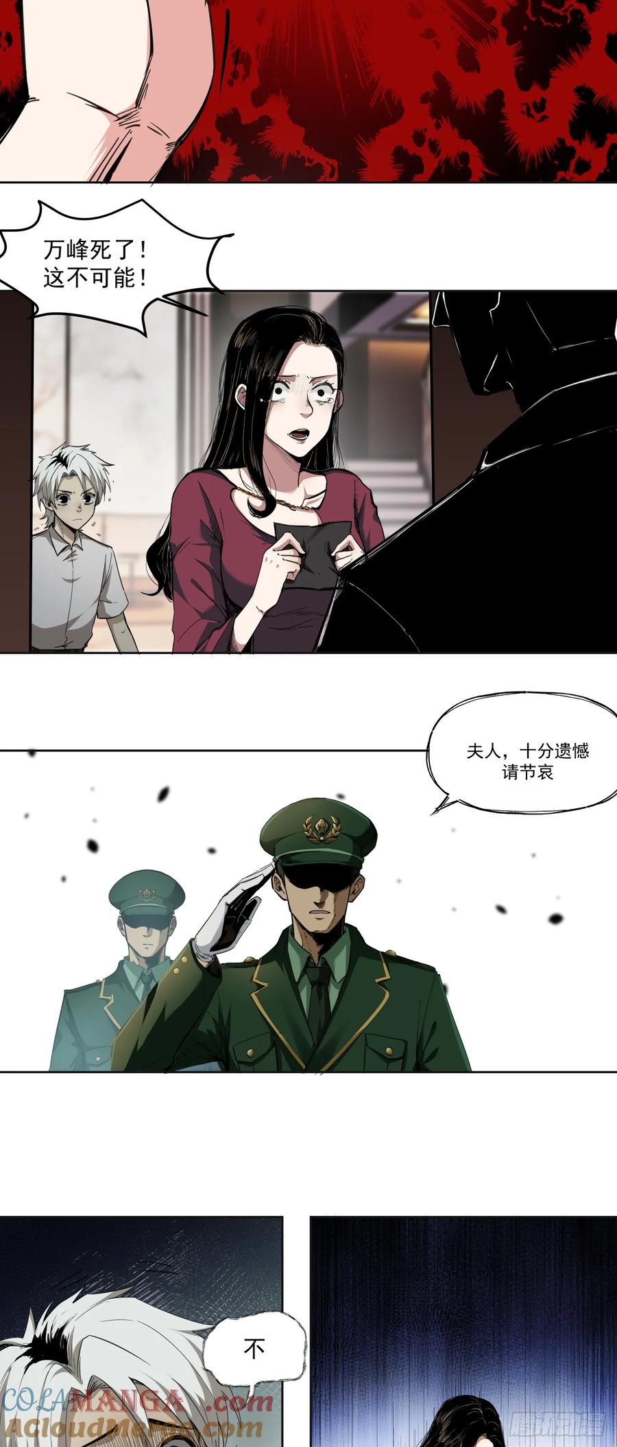 《泰拉战纪》诞辰（下） 第11页