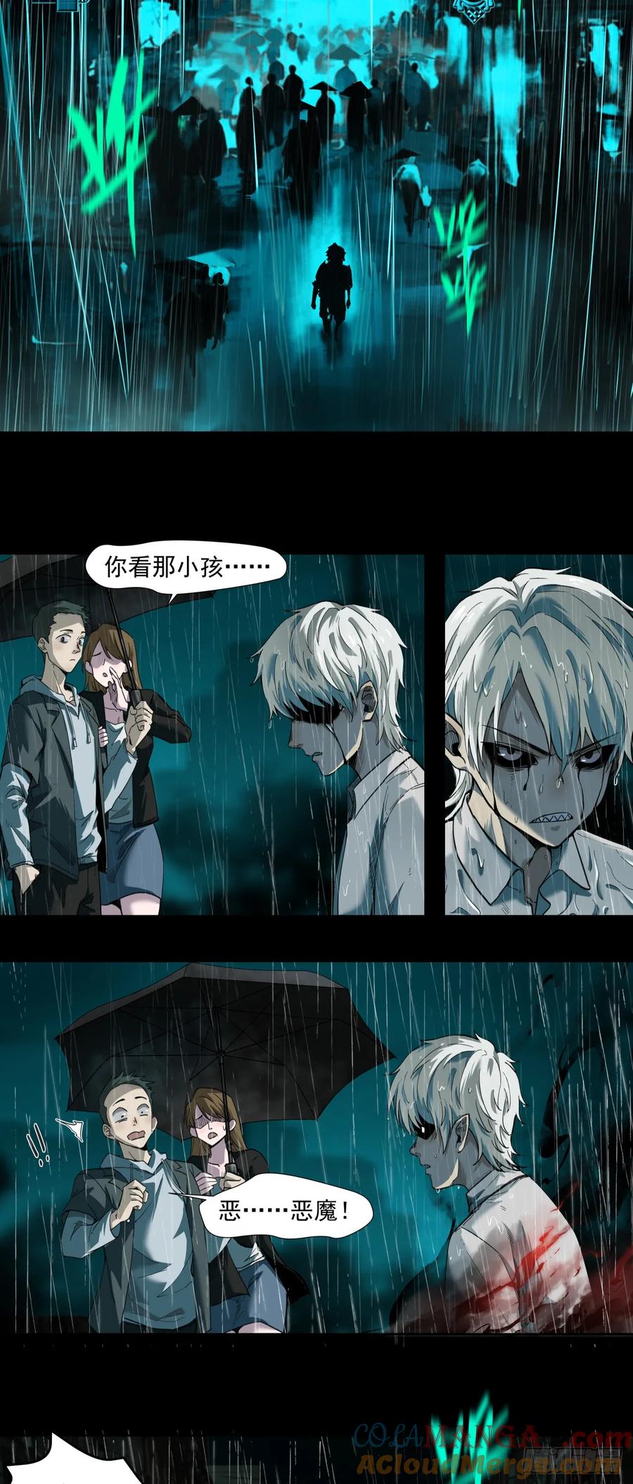 《泰拉战纪》诞辰（下） 第17页