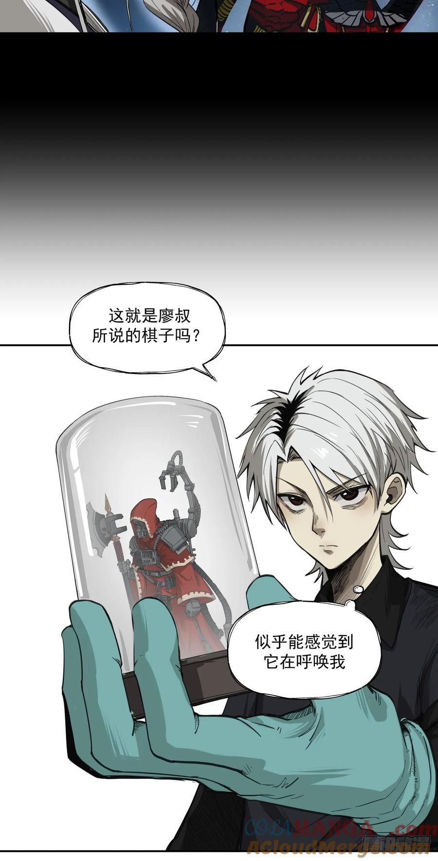 《泰拉战纪》诞辰（下） 第27页