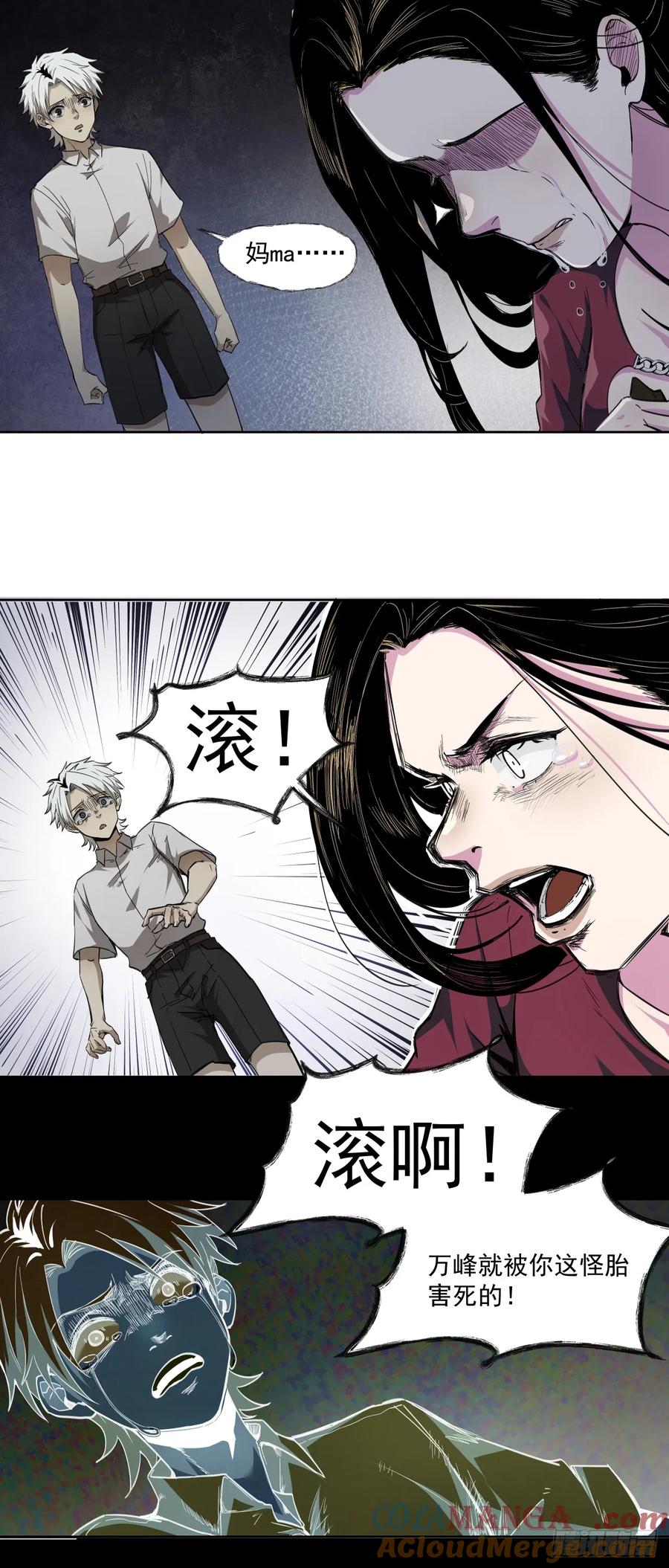 《泰拉战纪》诞辰（下） 第13页