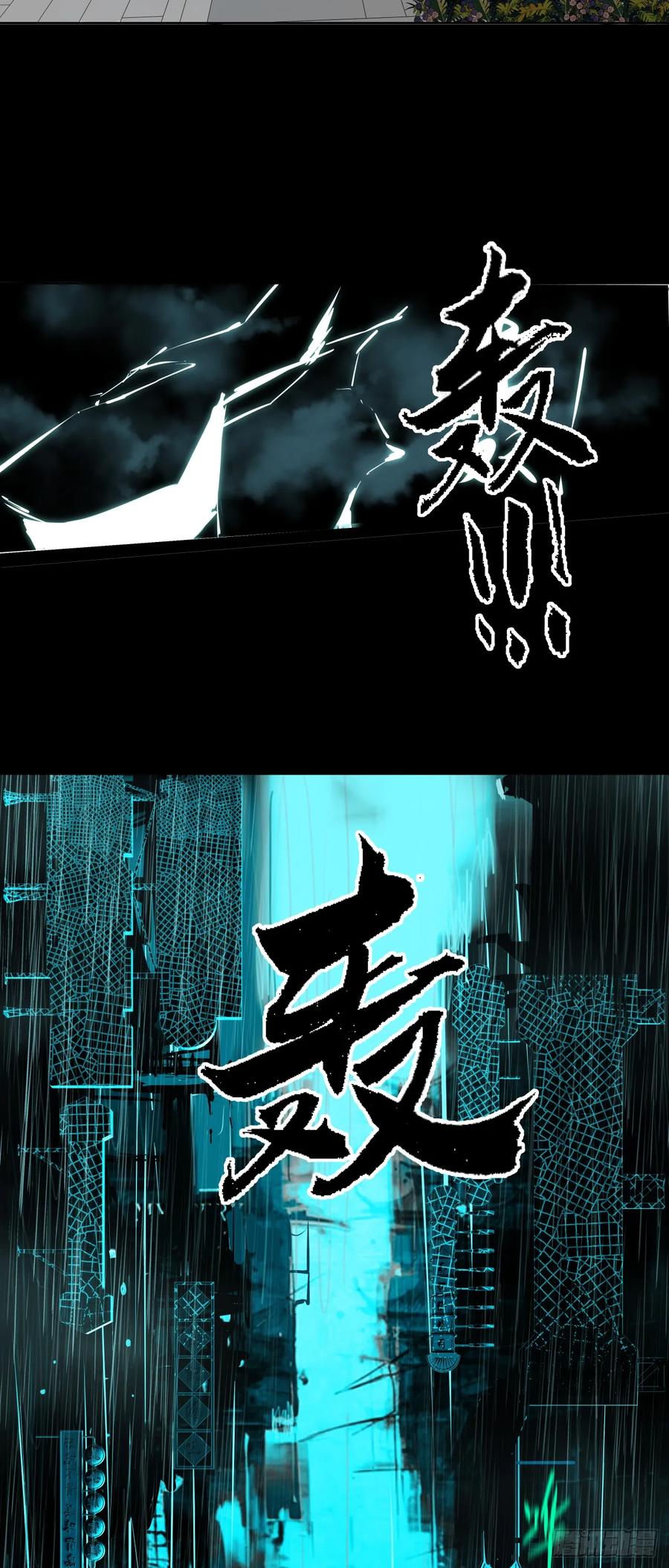 《泰拉战纪》诞辰（下） 第16页