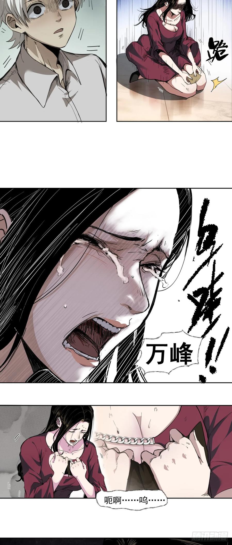 《泰拉战纪》诞辰（下） 第12页