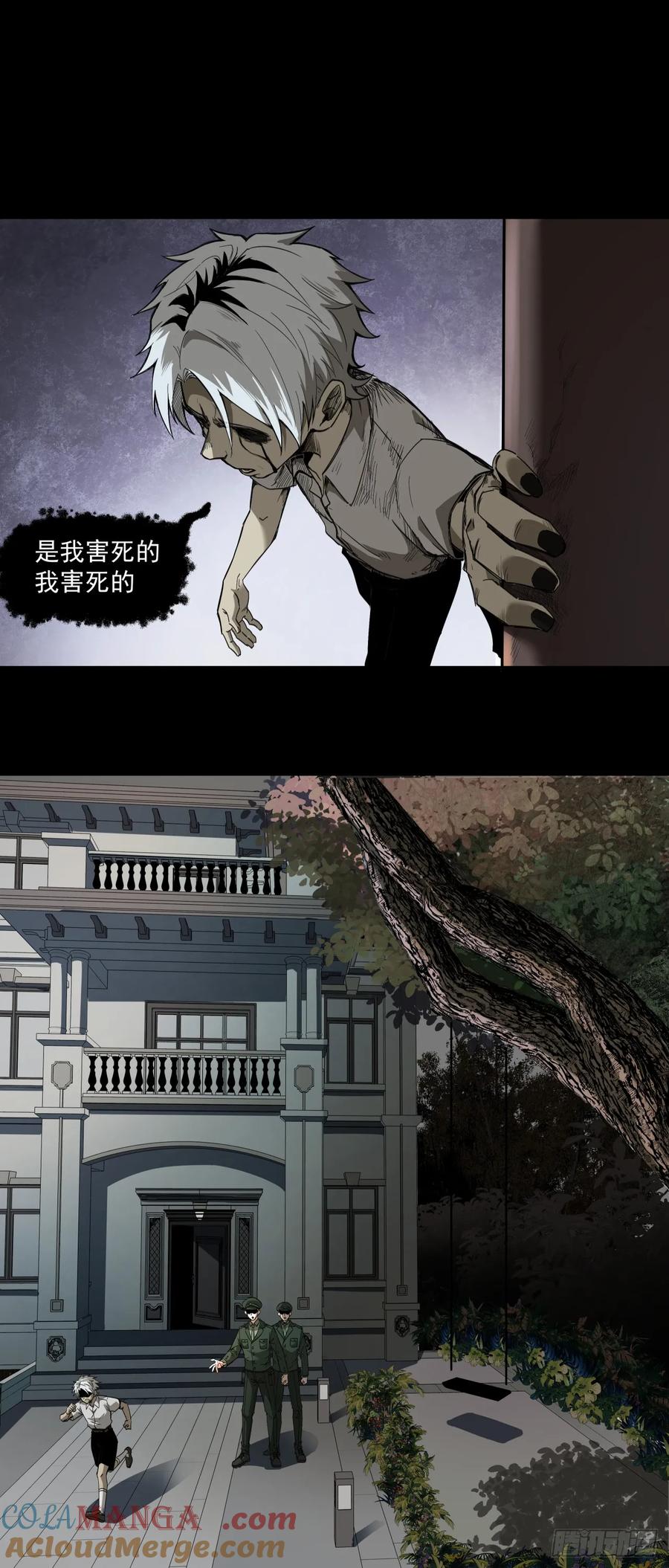 《泰拉战纪》诞辰（下） 第15页
