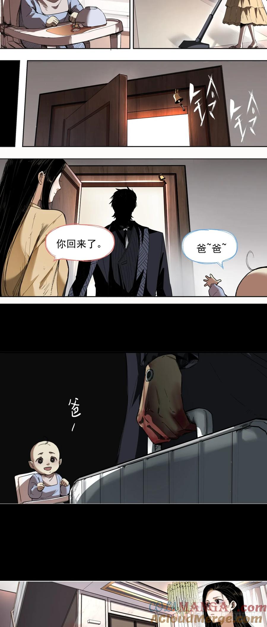 《泰拉战纪》诞辰（下） 第7页
