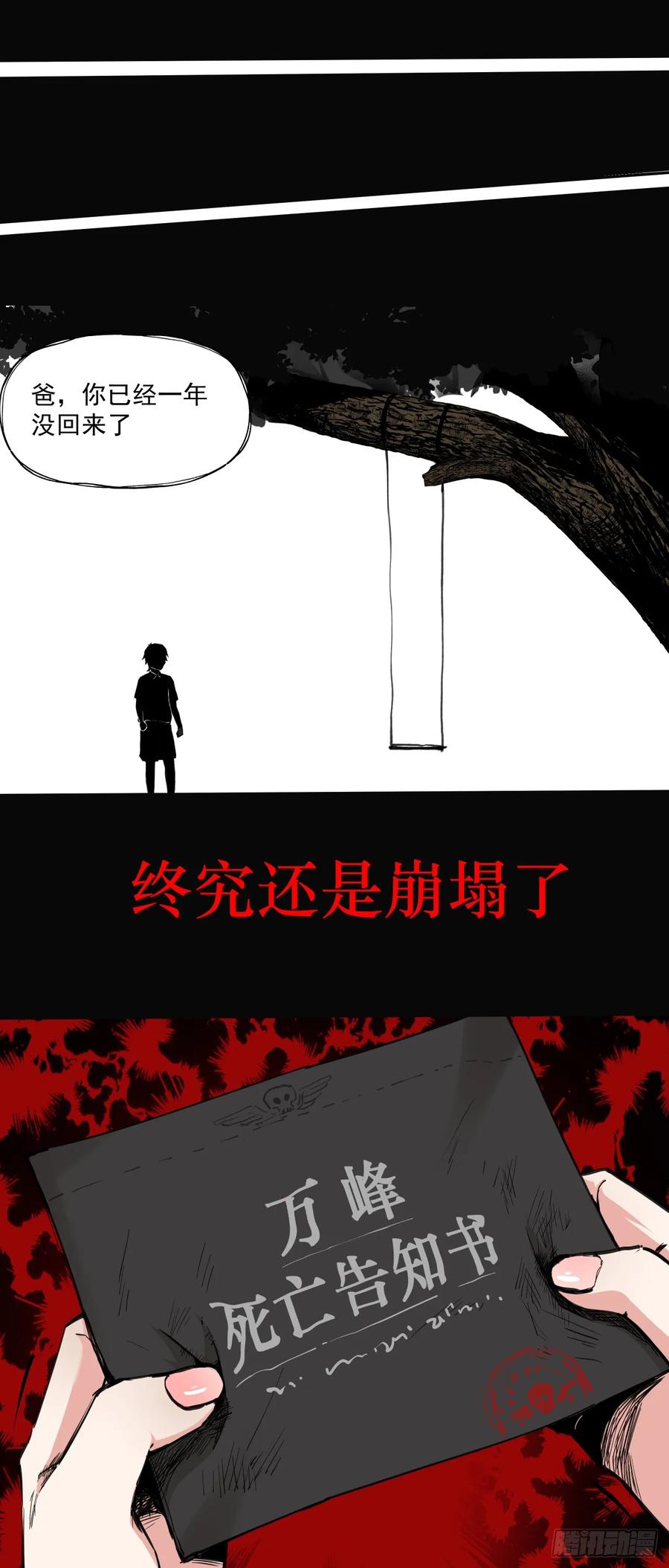 《泰拉战纪》诞辰（下） 第10页