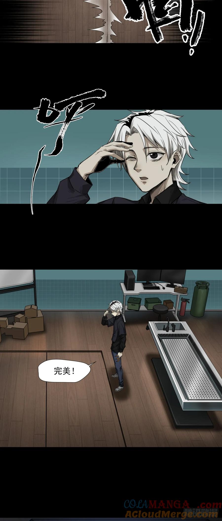 《泰拉战纪》启程 第8页