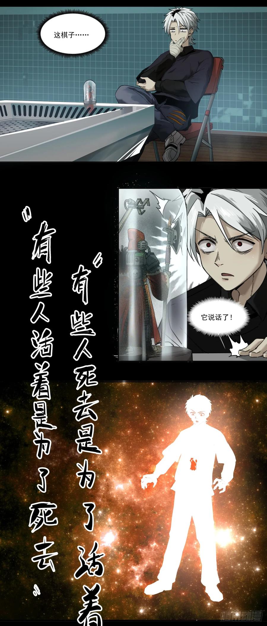 《泰拉战纪》启程 第11页