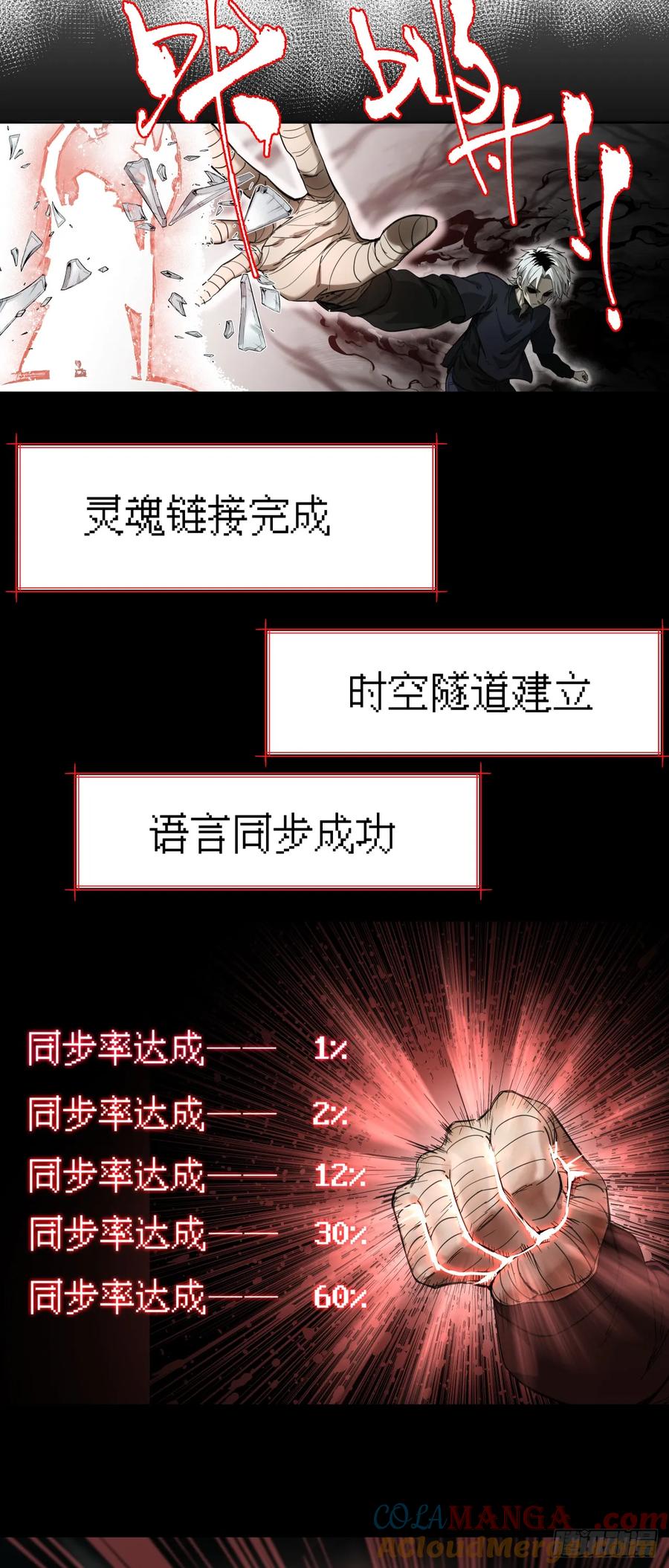 《泰拉战纪》启程 第28页