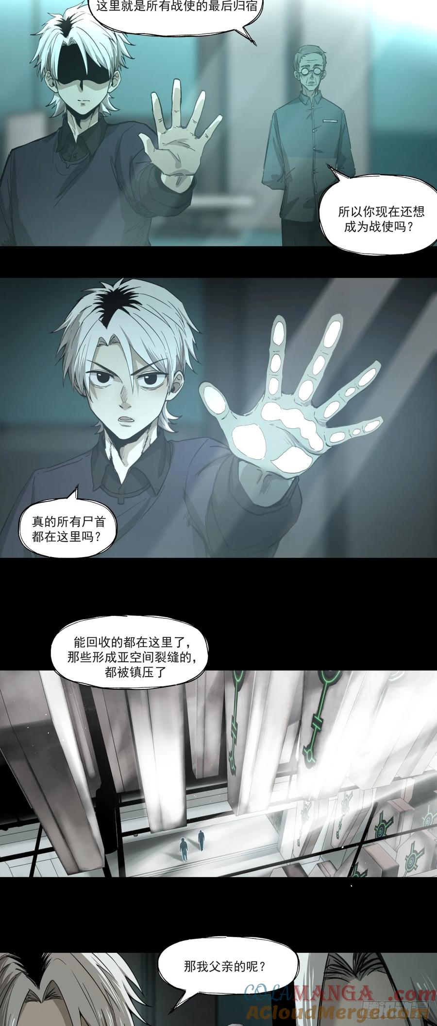 《泰拉战纪》启程 第24页
