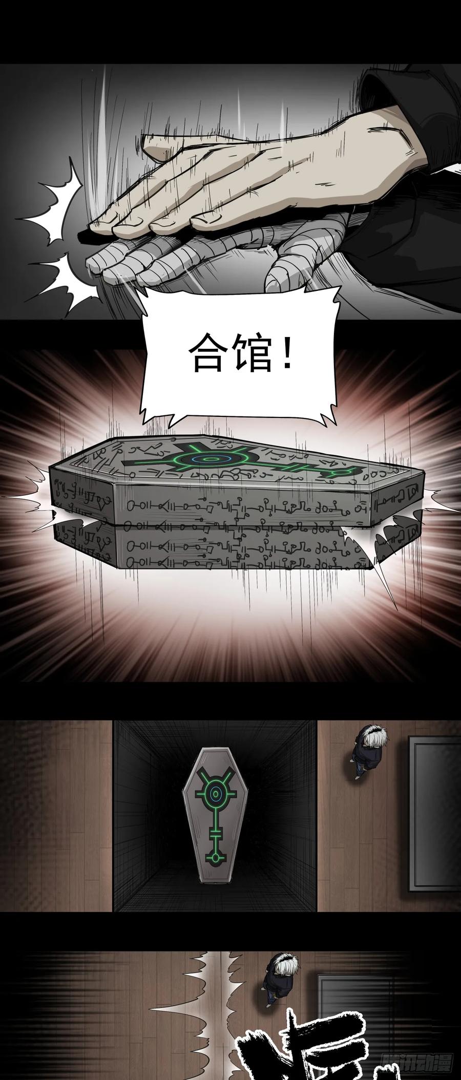 《泰拉战纪》启程 第7页