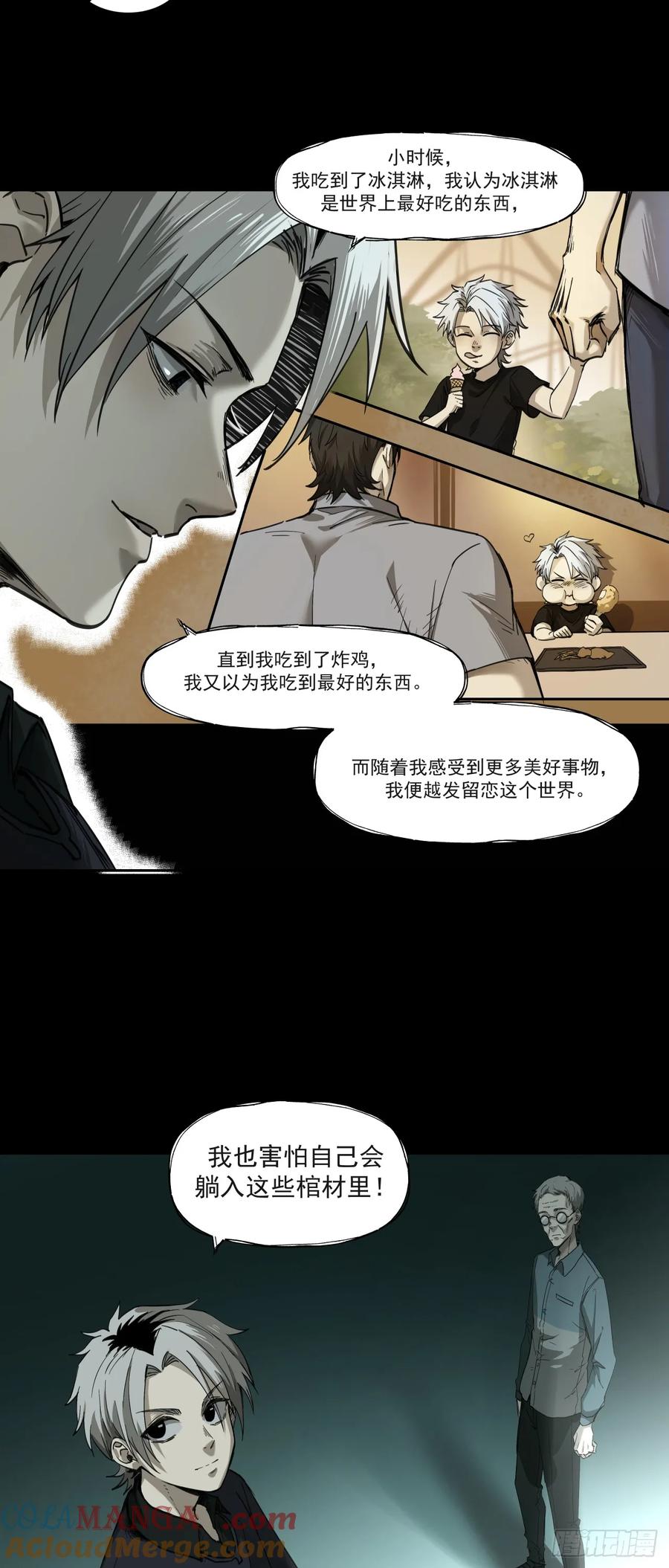 《泰拉战纪》启程 第26页