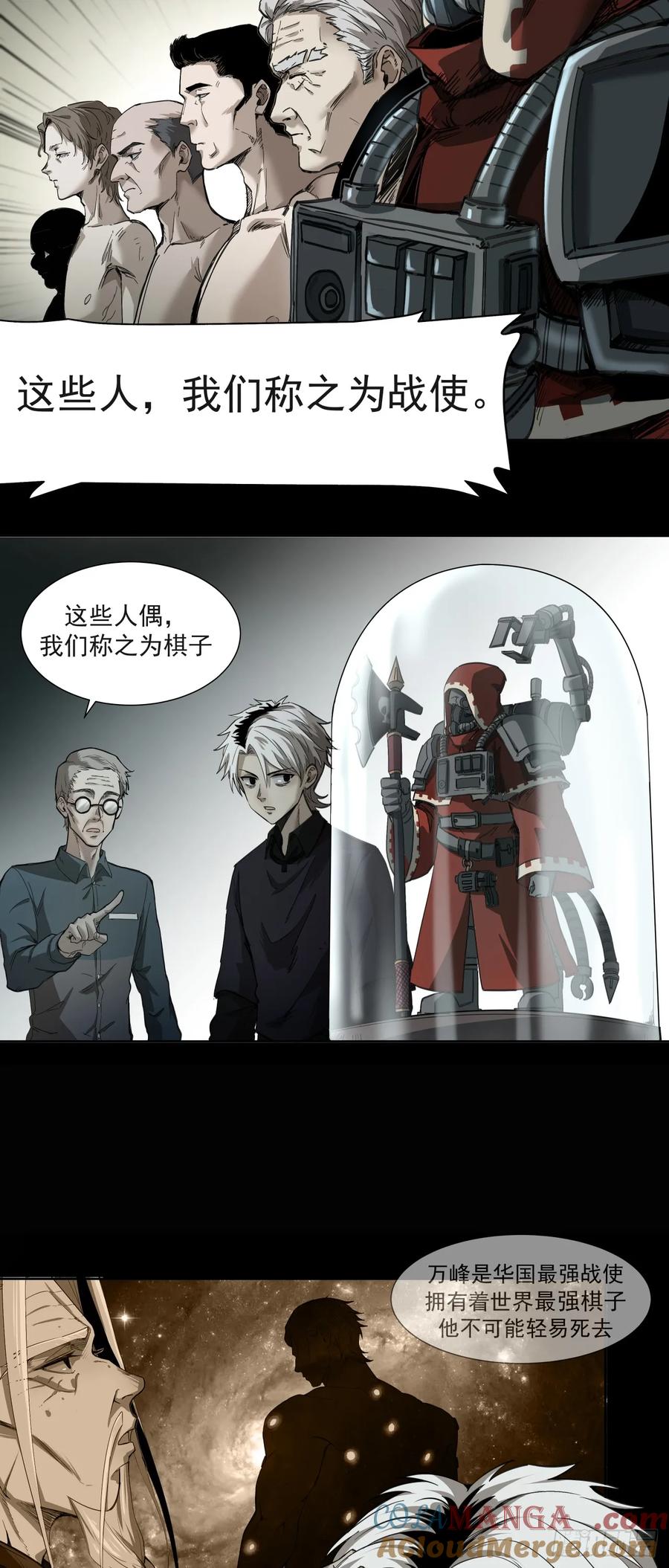 《泰拉战纪》启程 第18页