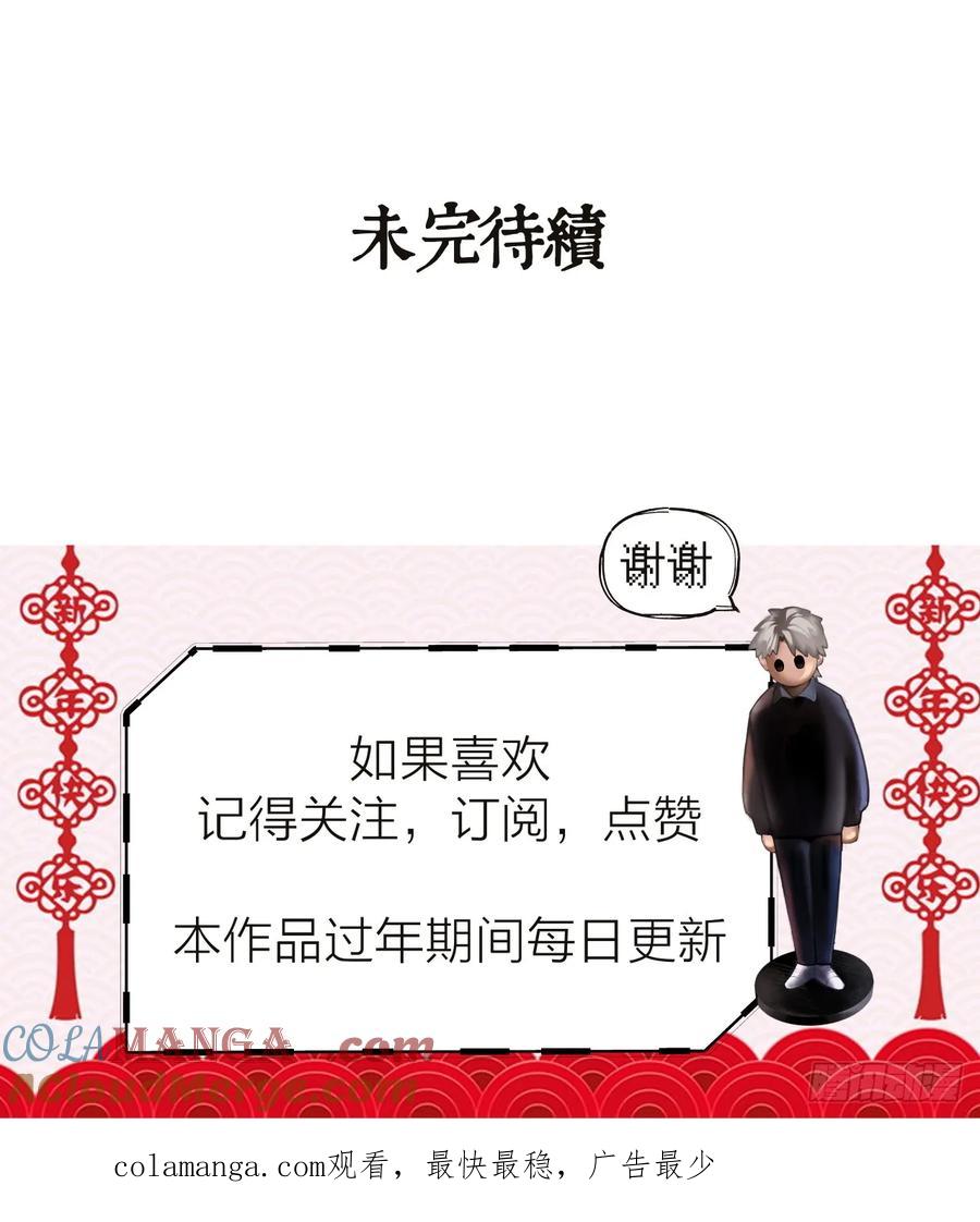 《泰拉战纪》启程 第32页