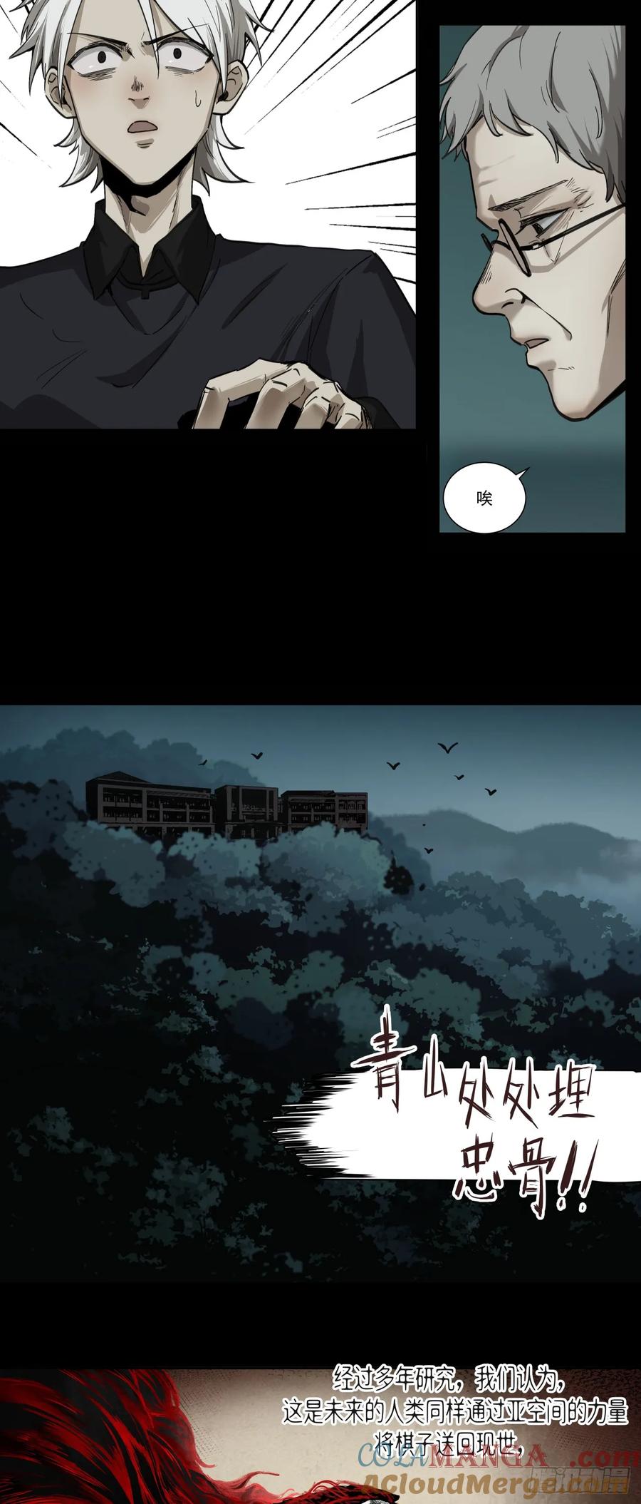《泰拉战纪》启程 第22页