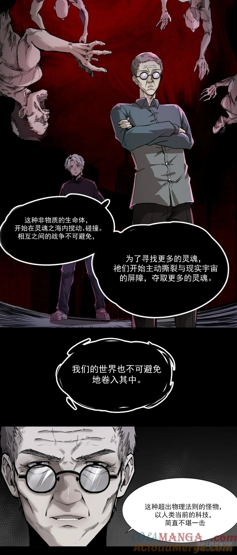 《泰拉战纪》启程 第16页